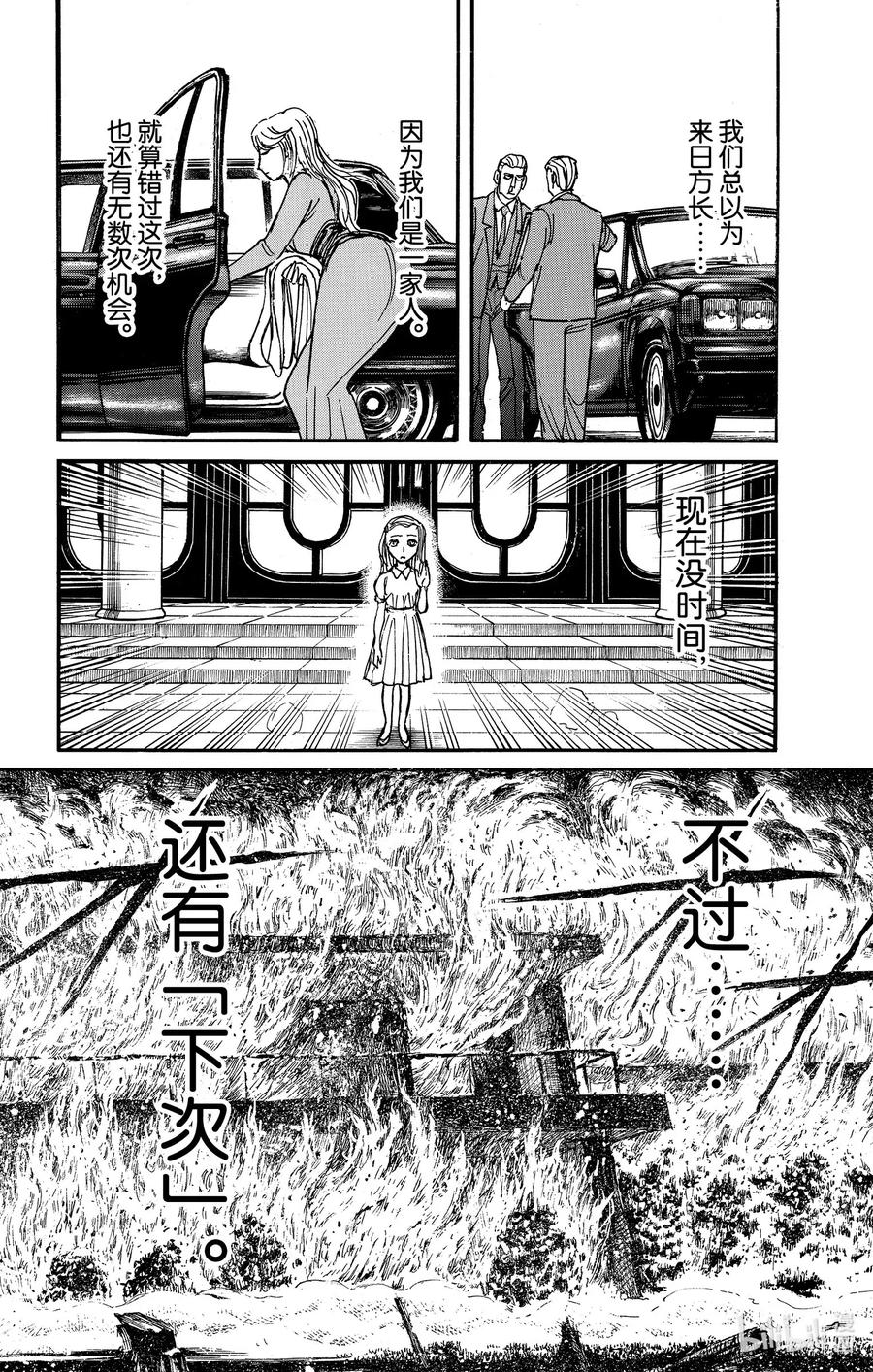 摧毁双亡亭韩漫全集-180 画中的玛丽无删减无遮挡章节图片 