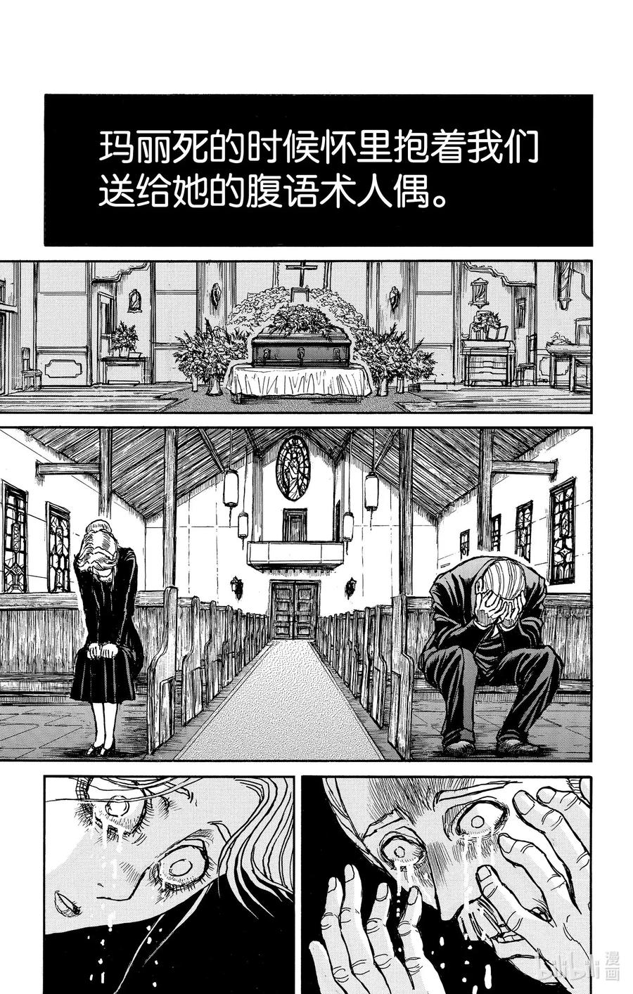 摧毁双亡亭韩漫全集-180 画中的玛丽无删减无遮挡章节图片 