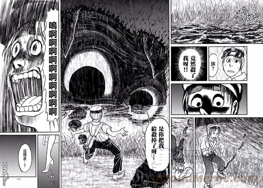 摧毁双亡亭韩漫全集-19 第19回 画画的男人无删减无遮挡章节图片 