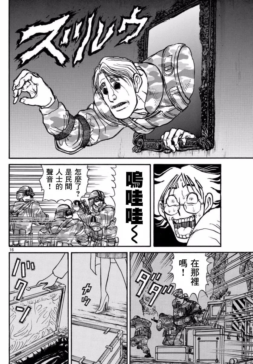 摧毁双亡亭韩漫全集-19 第19回 画画的男人无删减无遮挡章节图片 