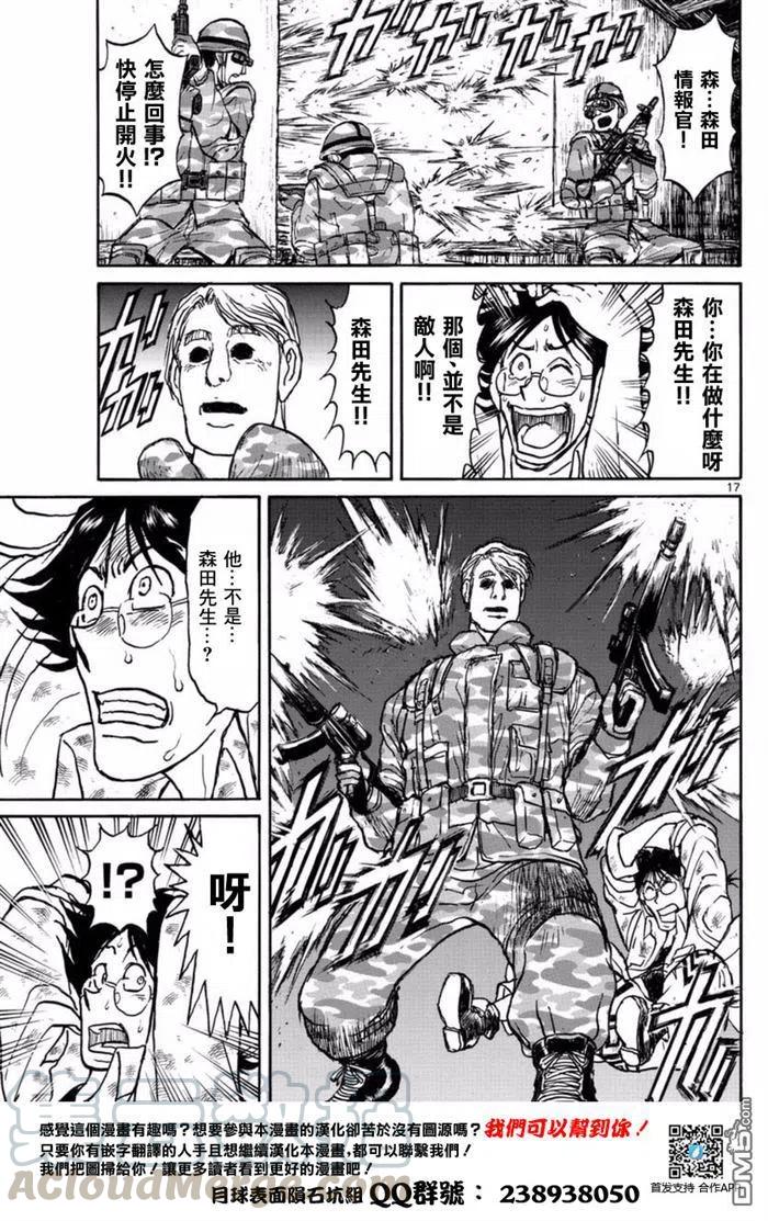 摧毁双亡亭韩漫全集-19 第19回 画画的男人无删减无遮挡章节图片 