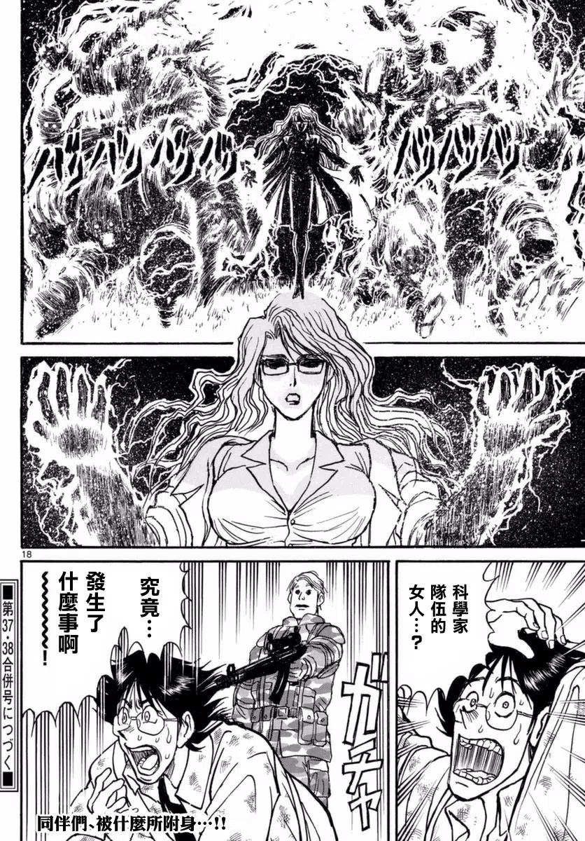 摧毁双亡亭韩漫全集-19 第19回 画画的男人无删减无遮挡章节图片 