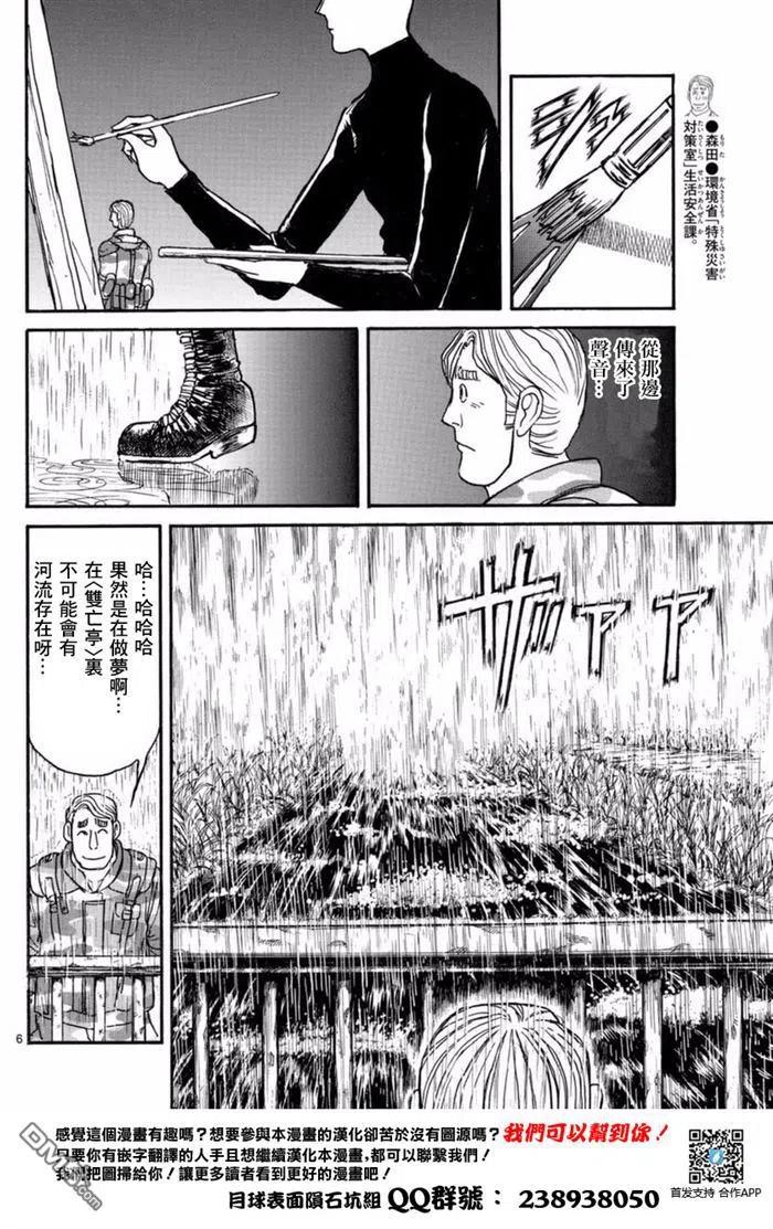 摧毁双亡亭韩漫全集-19 第19回 画画的男人无删减无遮挡章节图片 