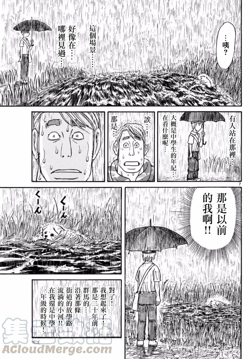 摧毁双亡亭韩漫全集-19 第19回 画画的男人无删减无遮挡章节图片 
