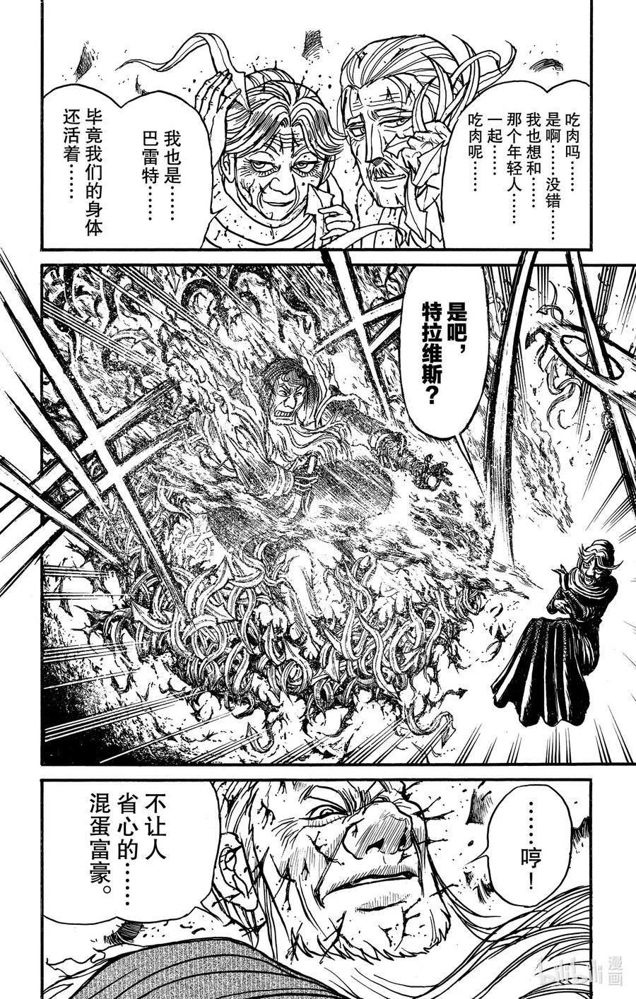 摧毁双亡亭韩漫全集-181 画中的科学家无删减无遮挡章节图片 