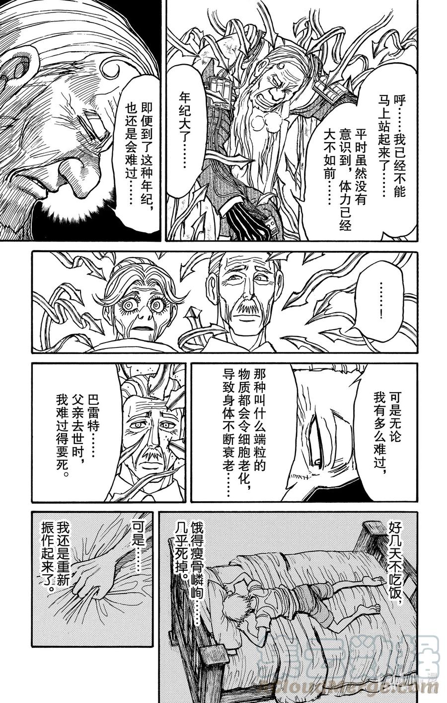 摧毁双亡亭韩漫全集-181 画中的科学家无删减无遮挡章节图片 