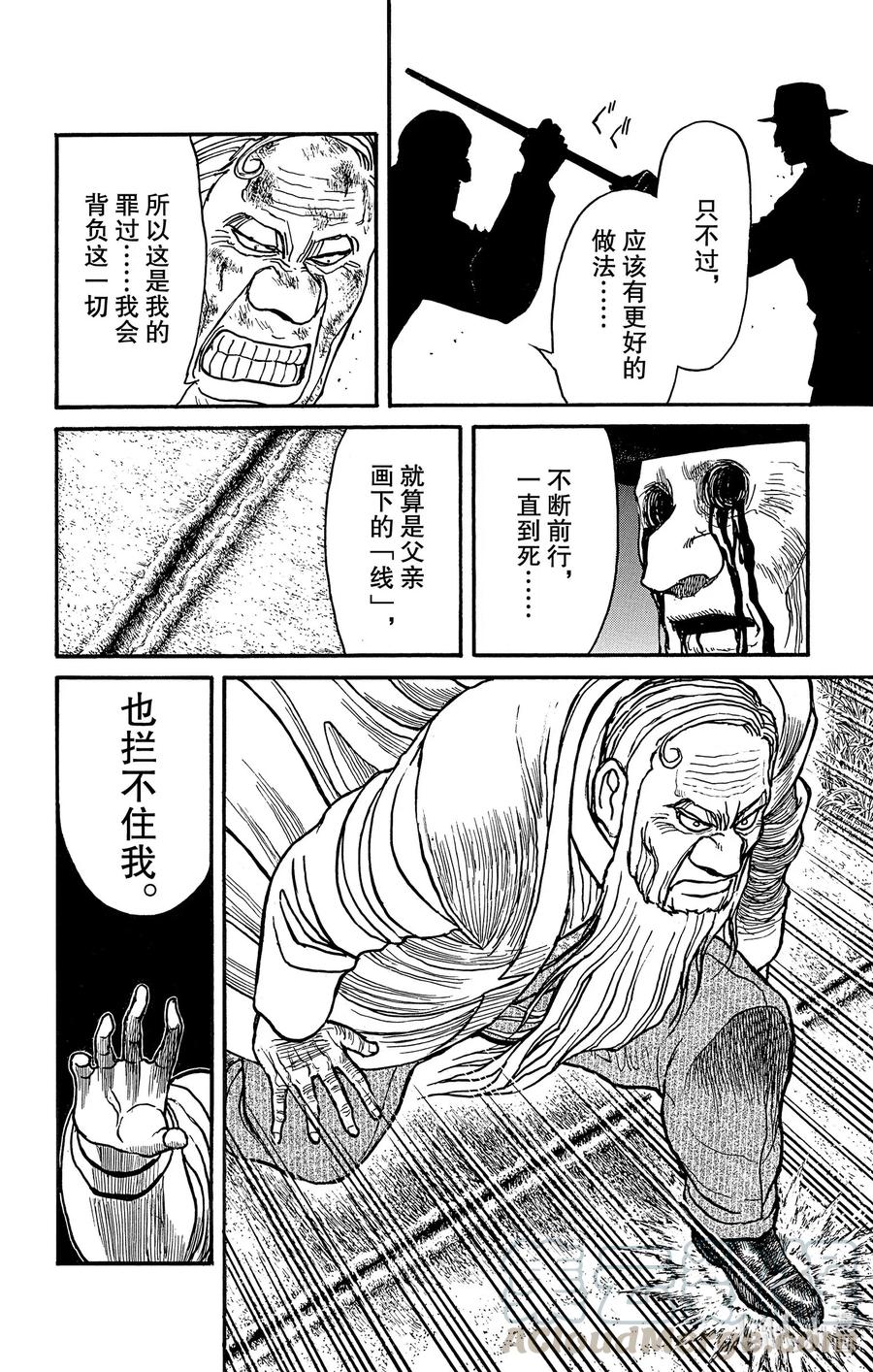 摧毁双亡亭韩漫全集-182 电与火无删减无遮挡章节图片 