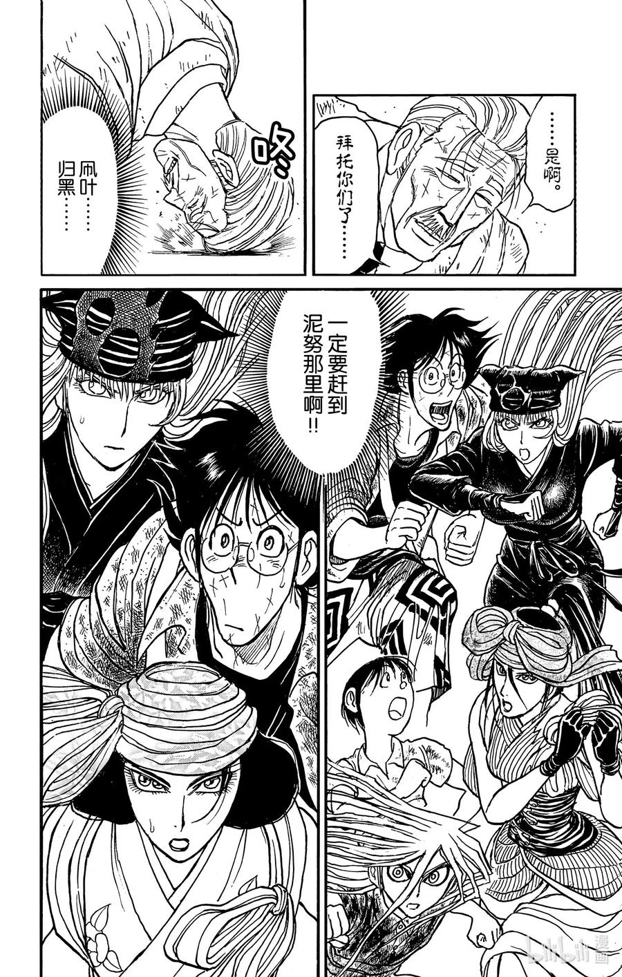 摧毁双亡亭韩漫全集-182 电与火无删减无遮挡章节图片 