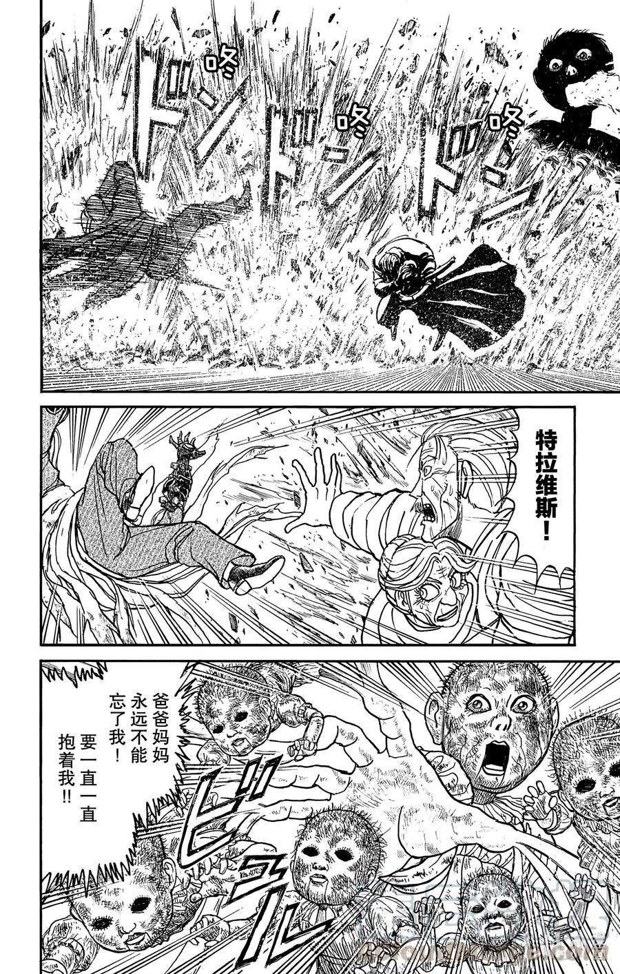 摧毁双亡亭韩漫全集-182 电与火无删减无遮挡章节图片 