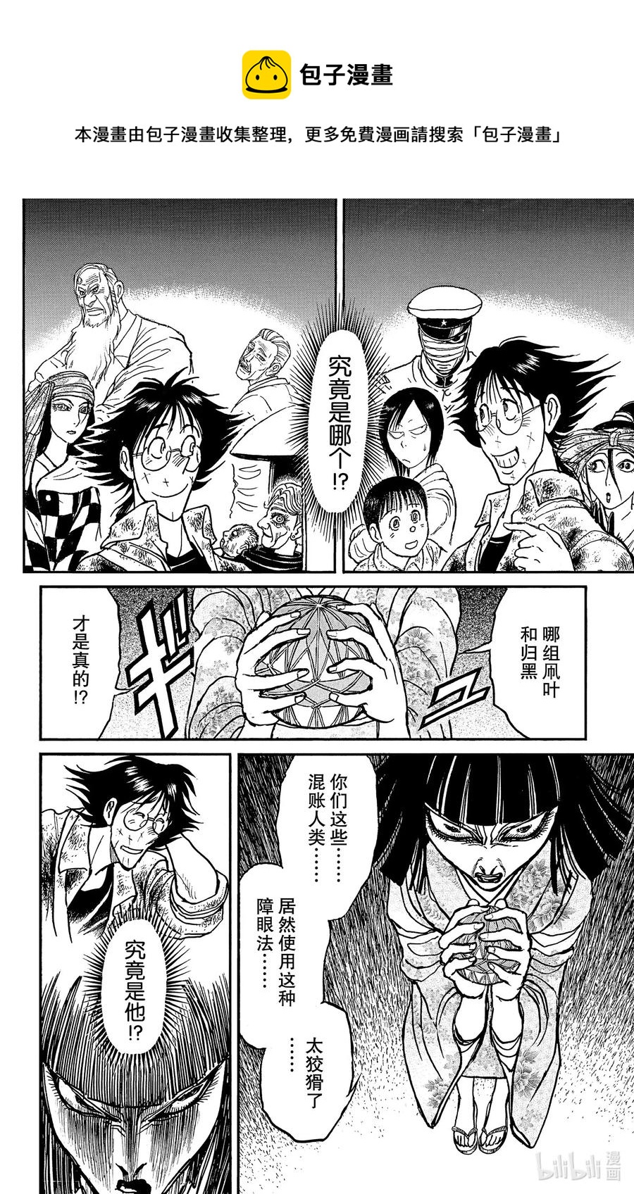 摧毁双亡亭韩漫全集-183 哪个才是凧叶无删减无遮挡章节图片 