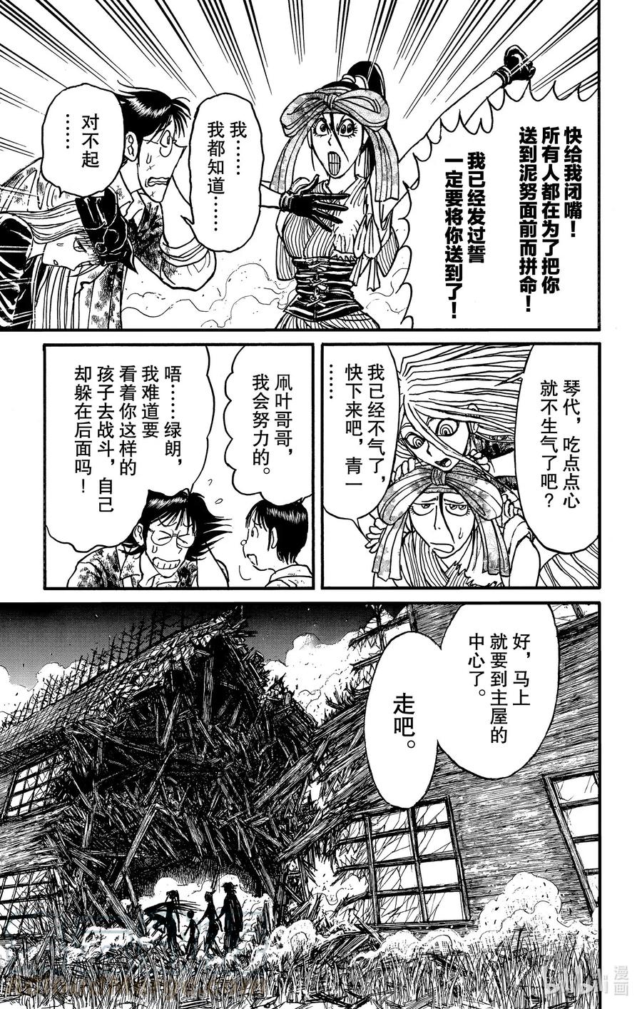 摧毁双亡亭韩漫全集-183 哪个才是凧叶无删减无遮挡章节图片 