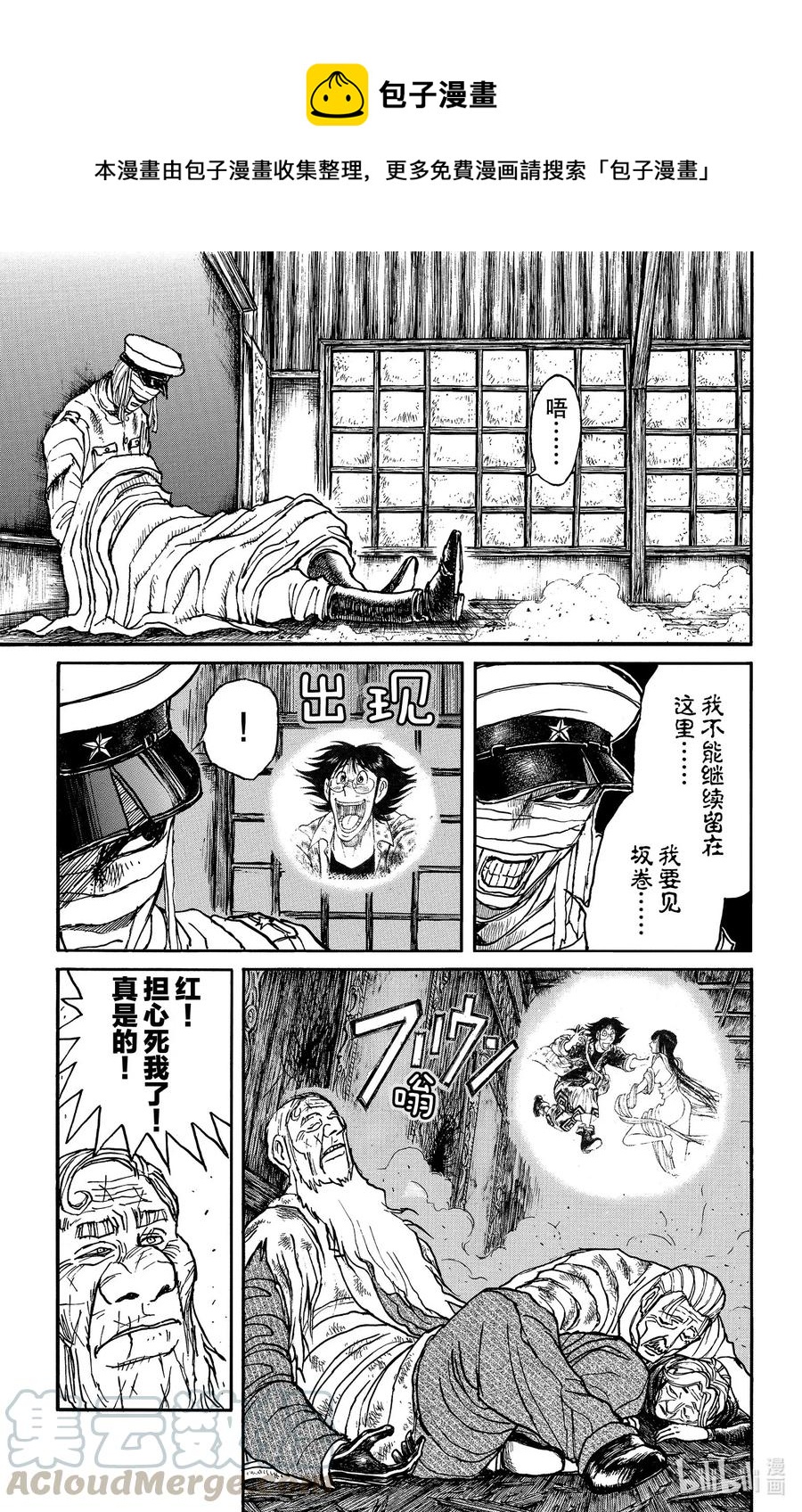 摧毁双亡亭韩漫全集-184 杀害无删减无遮挡章节图片 