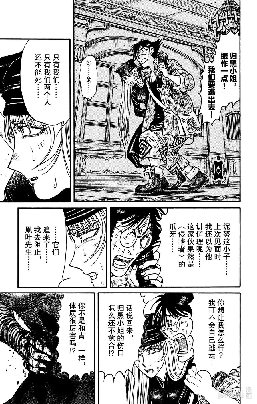 摧毁双亡亭韩漫全集-185 另一组无删减无遮挡章节图片 