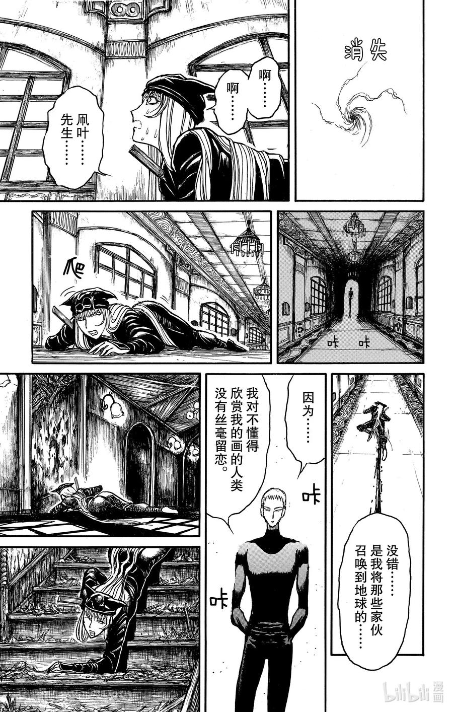 摧毁双亡亭韩漫全集-185 另一组无删减无遮挡章节图片 