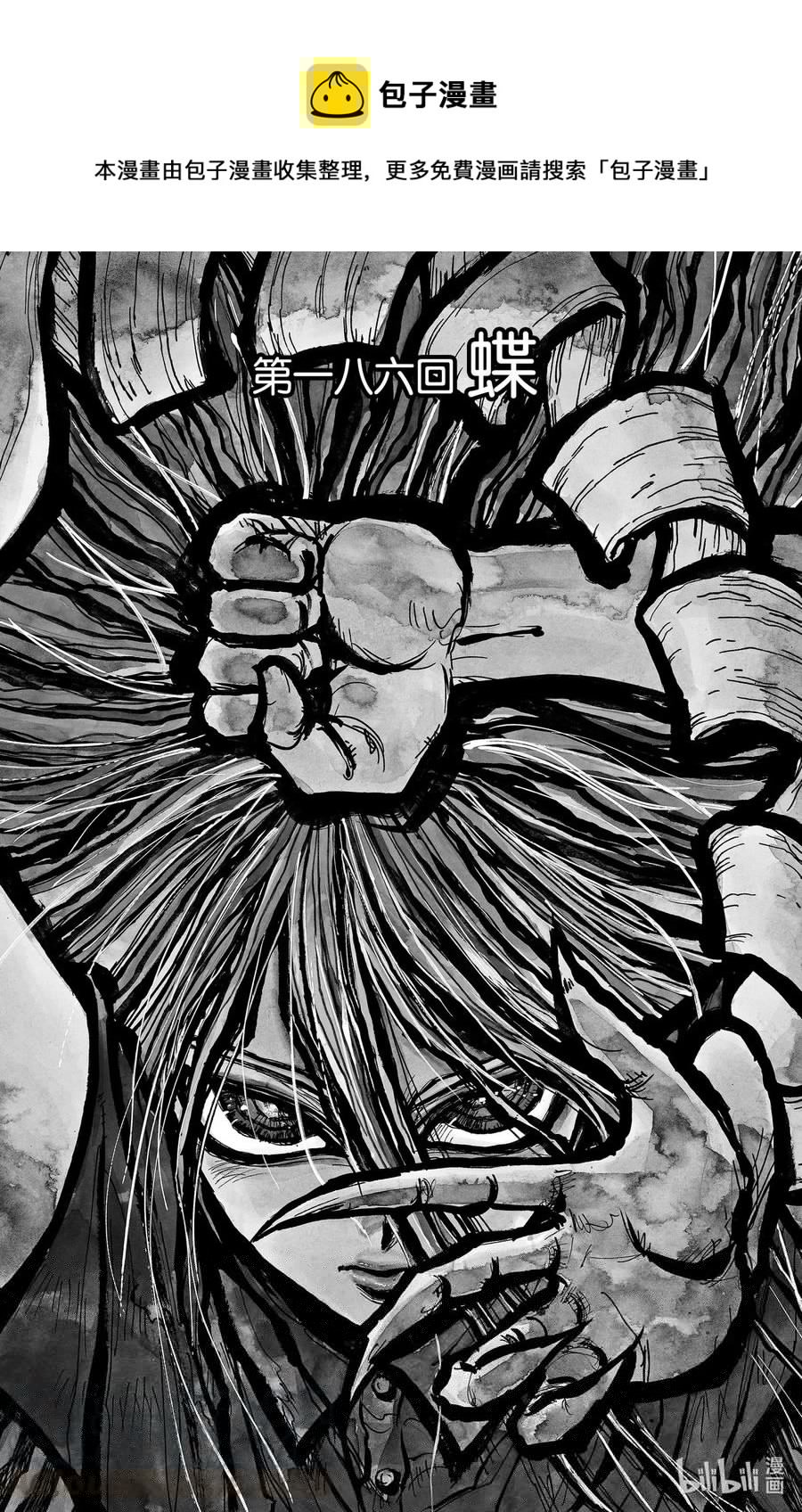 摧毁双亡亭韩漫全集-186 蝶无删减无遮挡章节图片 