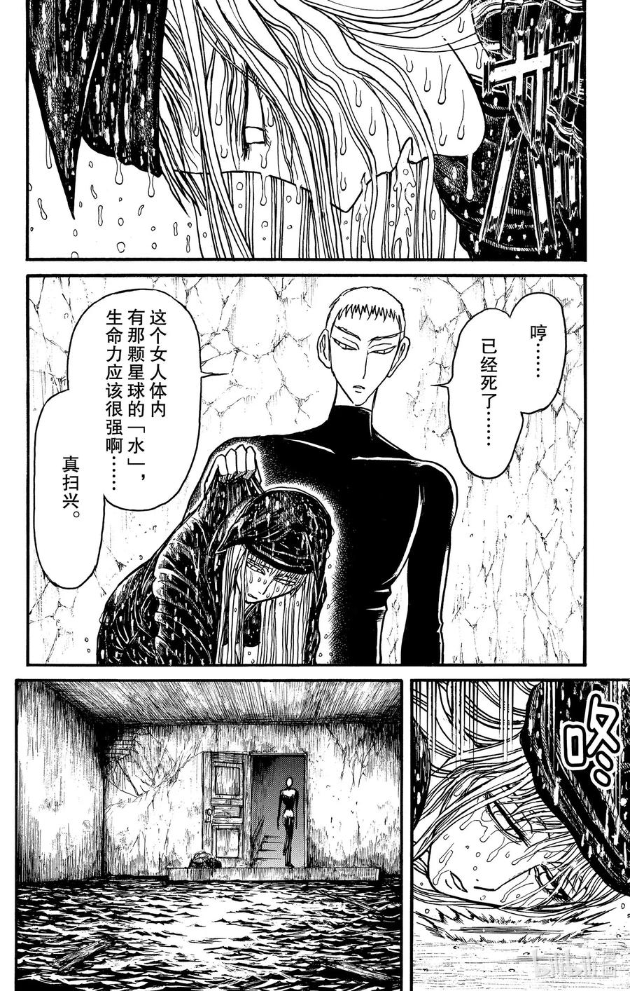 摧毁双亡亭韩漫全集-186 蝶无删减无遮挡章节图片 