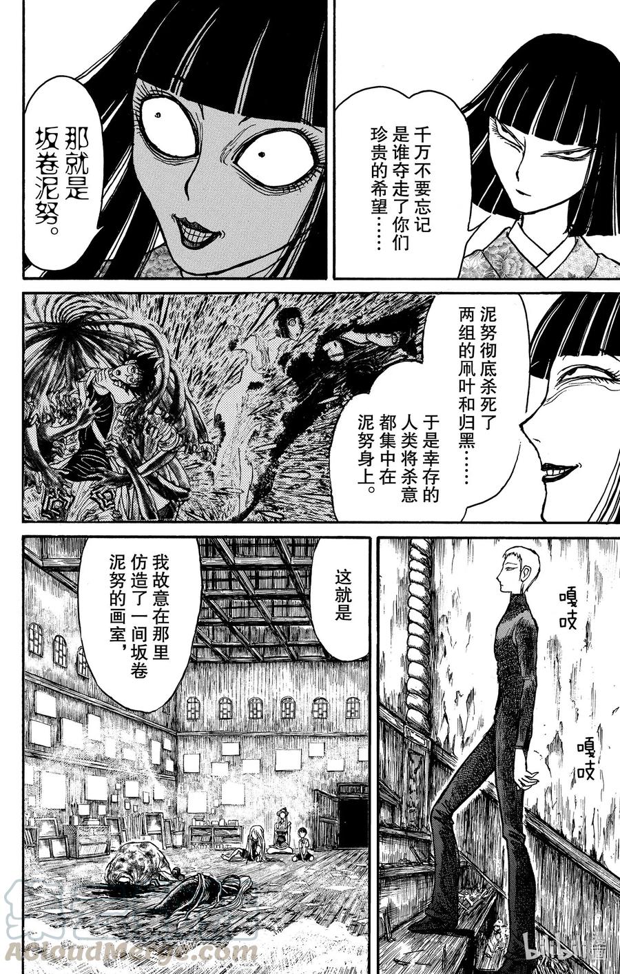 摧毁双亡亭韩漫全集-186 蝶无删减无遮挡章节图片 