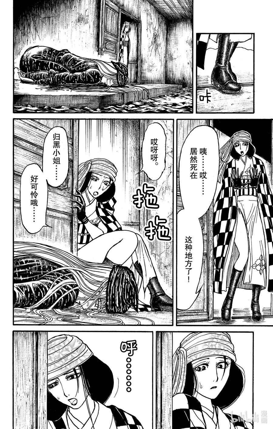 摧毁双亡亭韩漫全集-186 蝶无删减无遮挡章节图片 