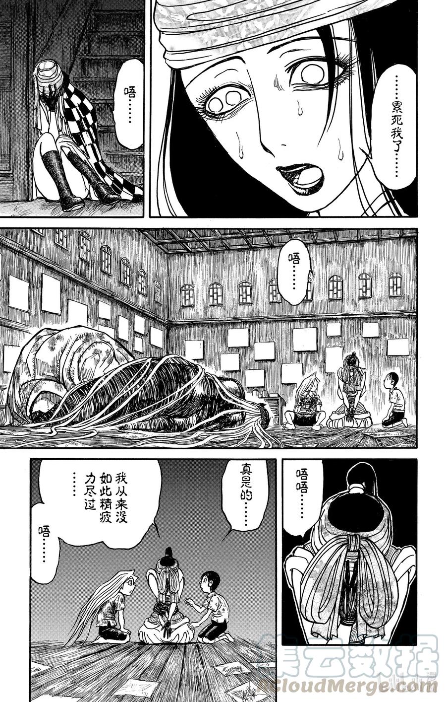 摧毁双亡亭韩漫全集-186 蝶无删减无遮挡章节图片 