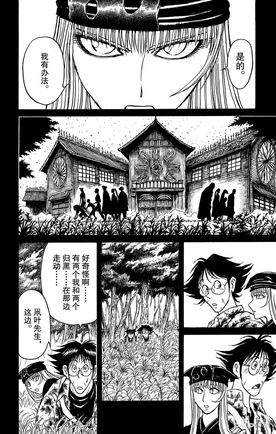 摧毁双亡亭韩漫全集-187 时间走廊无删减无遮挡章节图片 