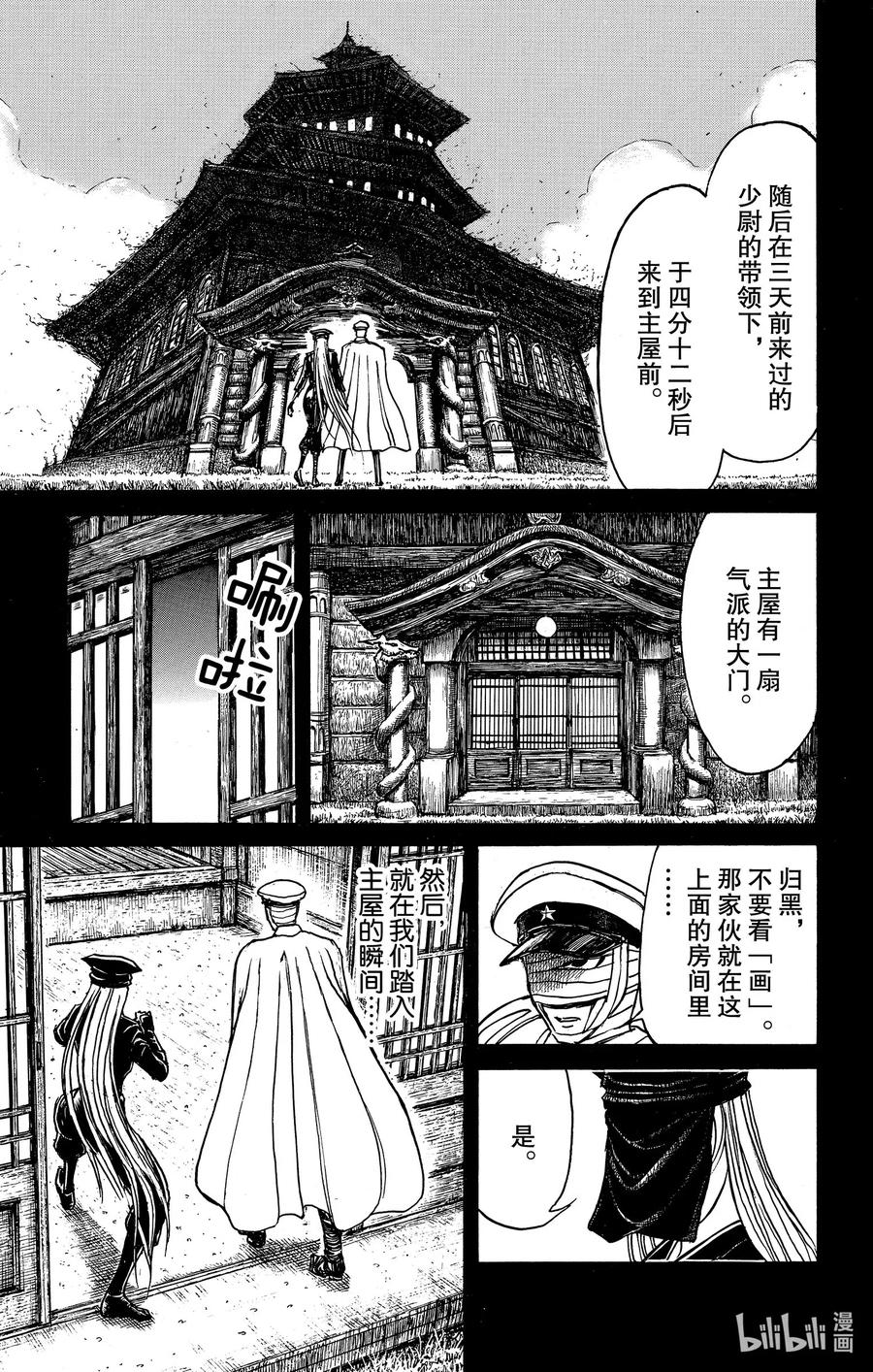 摧毁双亡亭韩漫全集-187 时间走廊无删减无遮挡章节图片 