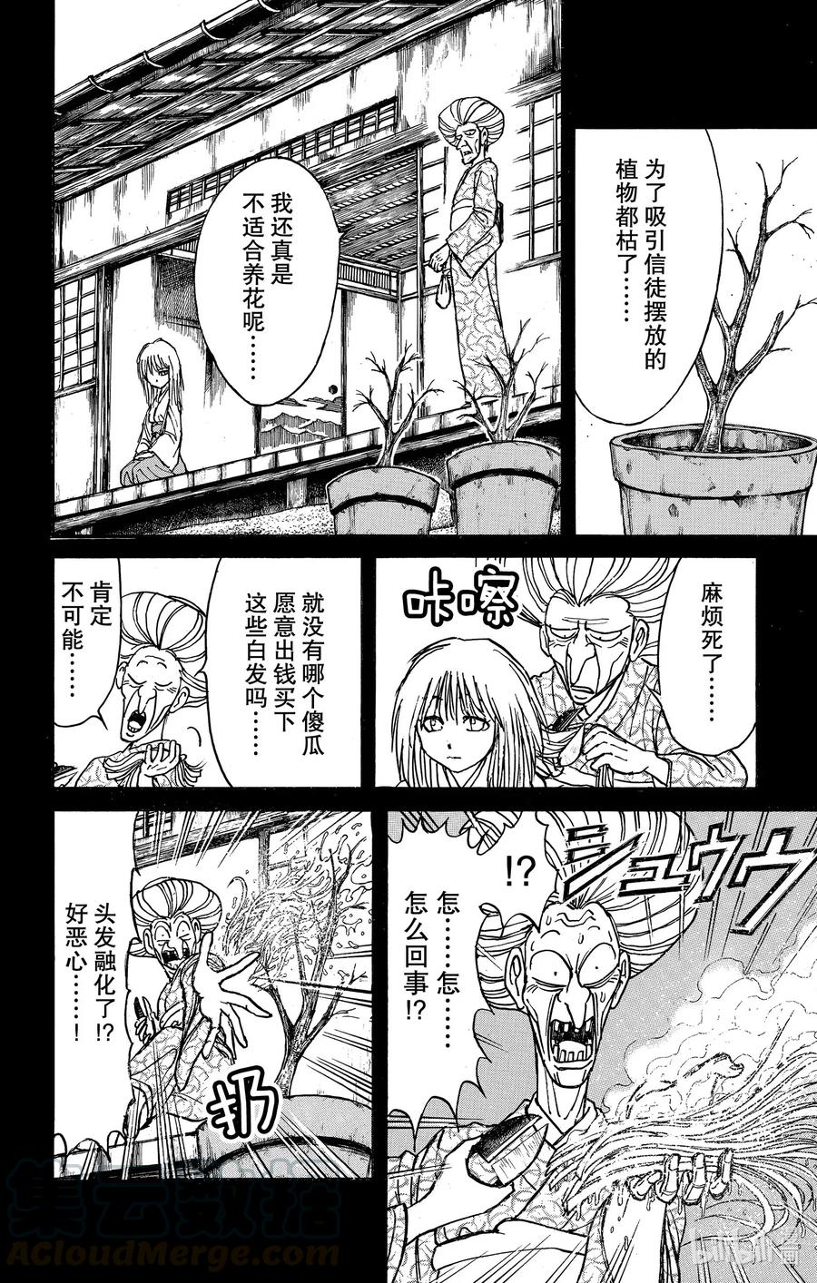 摧毁双亡亭韩漫全集-188 惊现白城瑞祥无删减无遮挡章节图片 