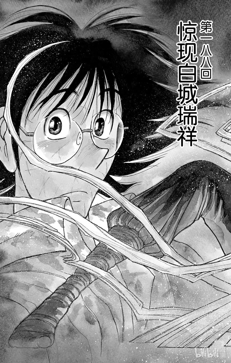 摧毁双亡亭韩漫全集-188 惊现白城瑞祥无删减无遮挡章节图片 