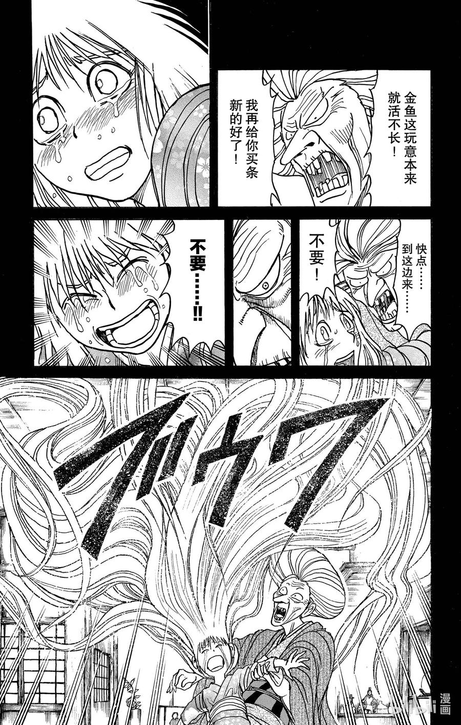 摧毁双亡亭韩漫全集-189 言灵封印无删减无遮挡章节图片 