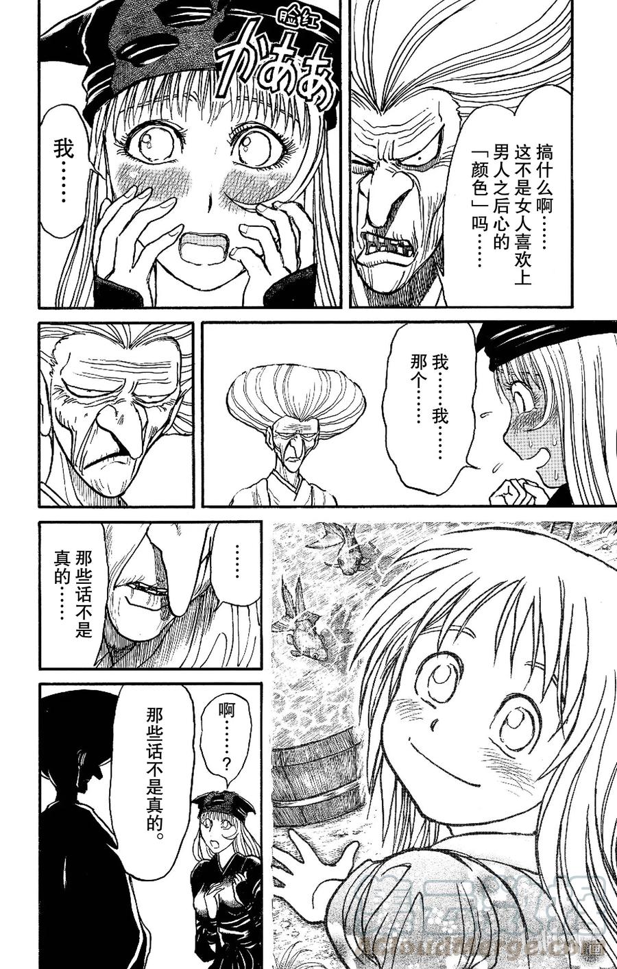 摧毁双亡亭韩漫全集-189 言灵封印无删减无遮挡章节图片 