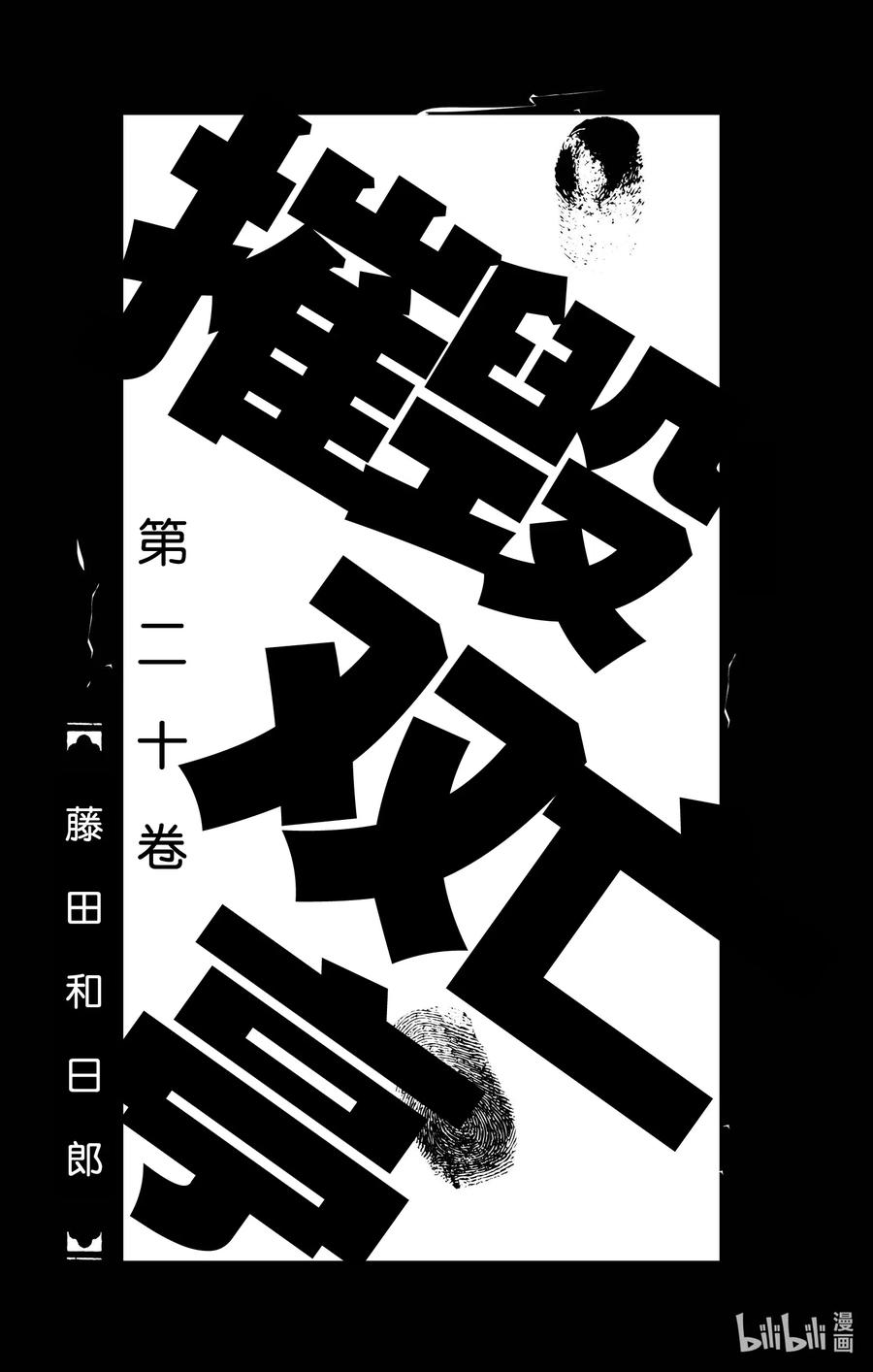 摧毁双亡亭韩漫全集-189 言灵封印无删减无遮挡章节图片 