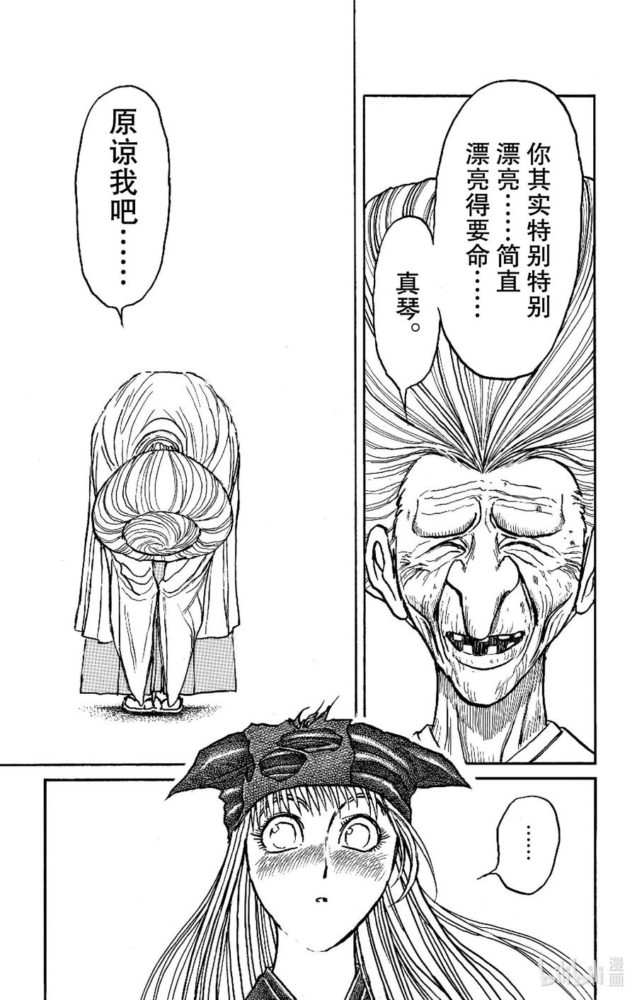 摧毁双亡亭韩漫全集-189 言灵封印无删减无遮挡章节图片 