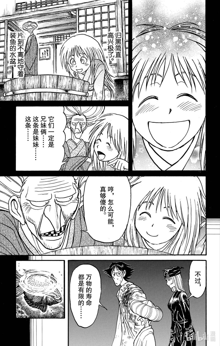 摧毁双亡亭韩漫全集-189 言灵封印无删减无遮挡章节图片 