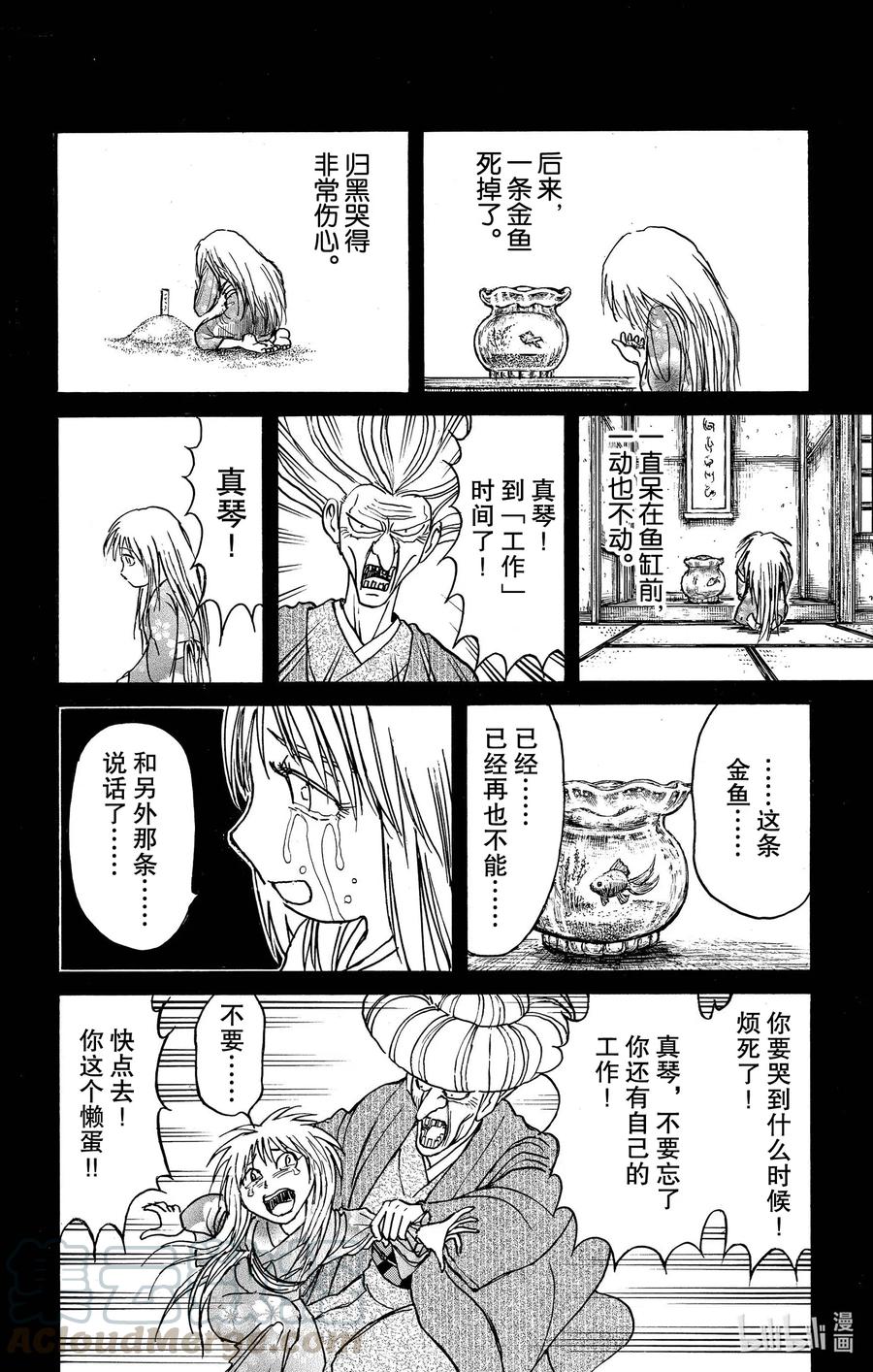 摧毁双亡亭韩漫全集-189 言灵封印无删减无遮挡章节图片 