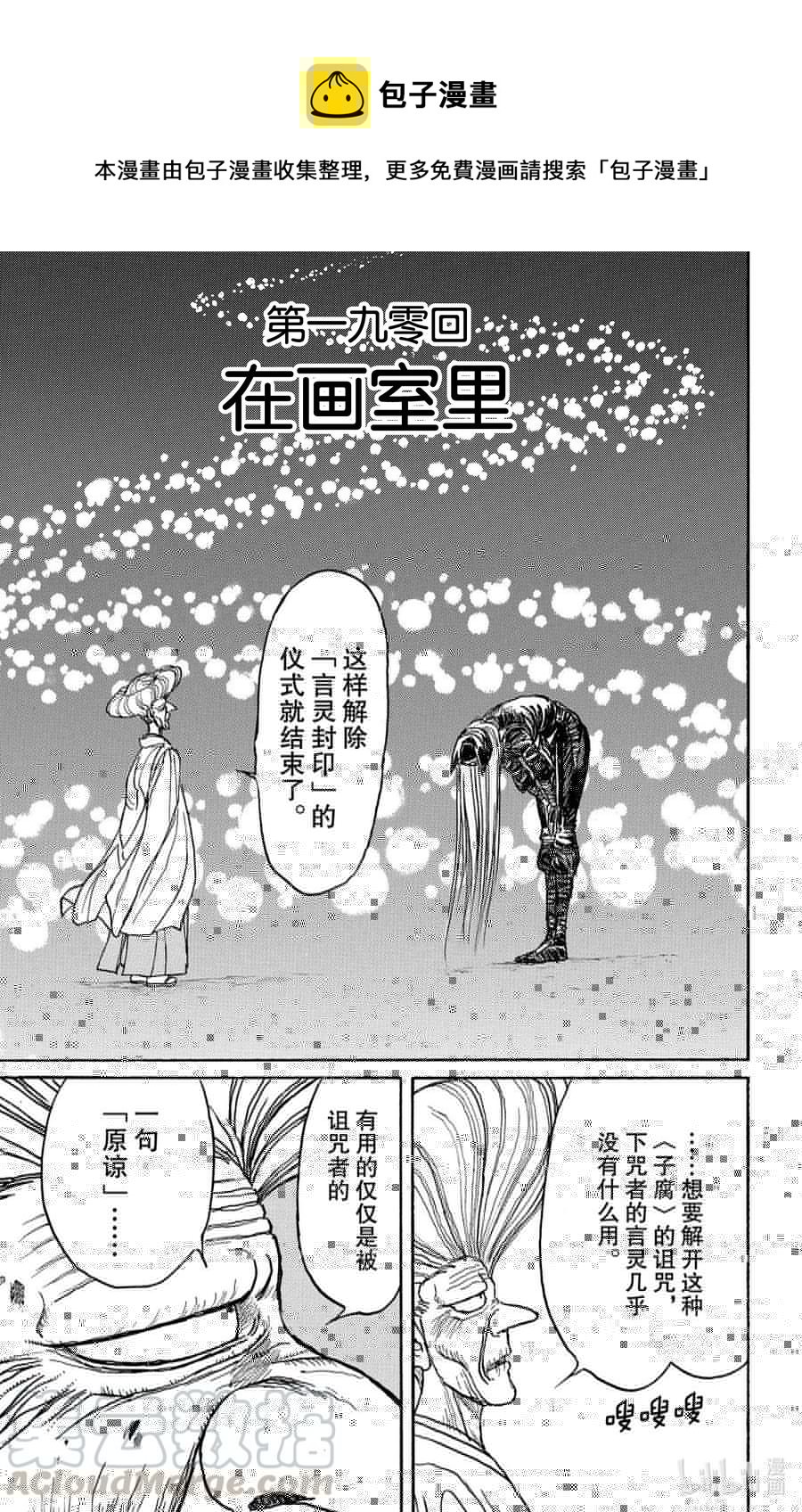 摧毁双亡亭韩漫全集-190 在画室里无删减无遮挡章节图片 