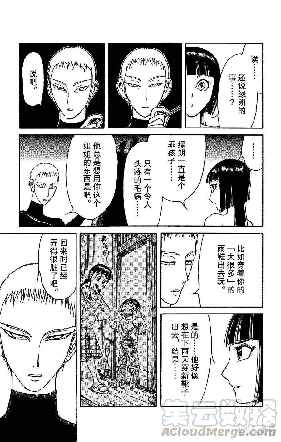 摧毁双亡亭韩漫全集-190 在画室里无删减无遮挡章节图片 