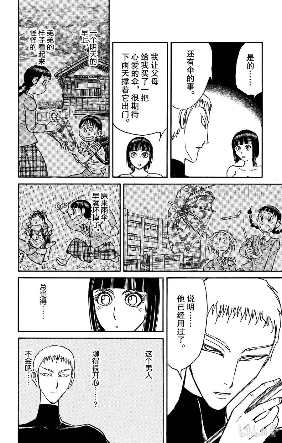 摧毁双亡亭韩漫全集-190 在画室里无删减无遮挡章节图片 