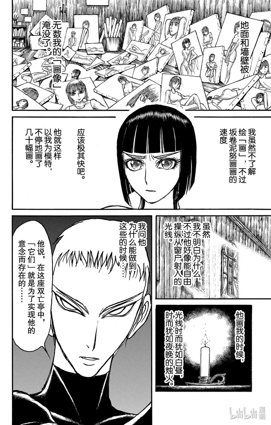 摧毁双亡亭韩漫全集-190 在画室里无删减无遮挡章节图片 