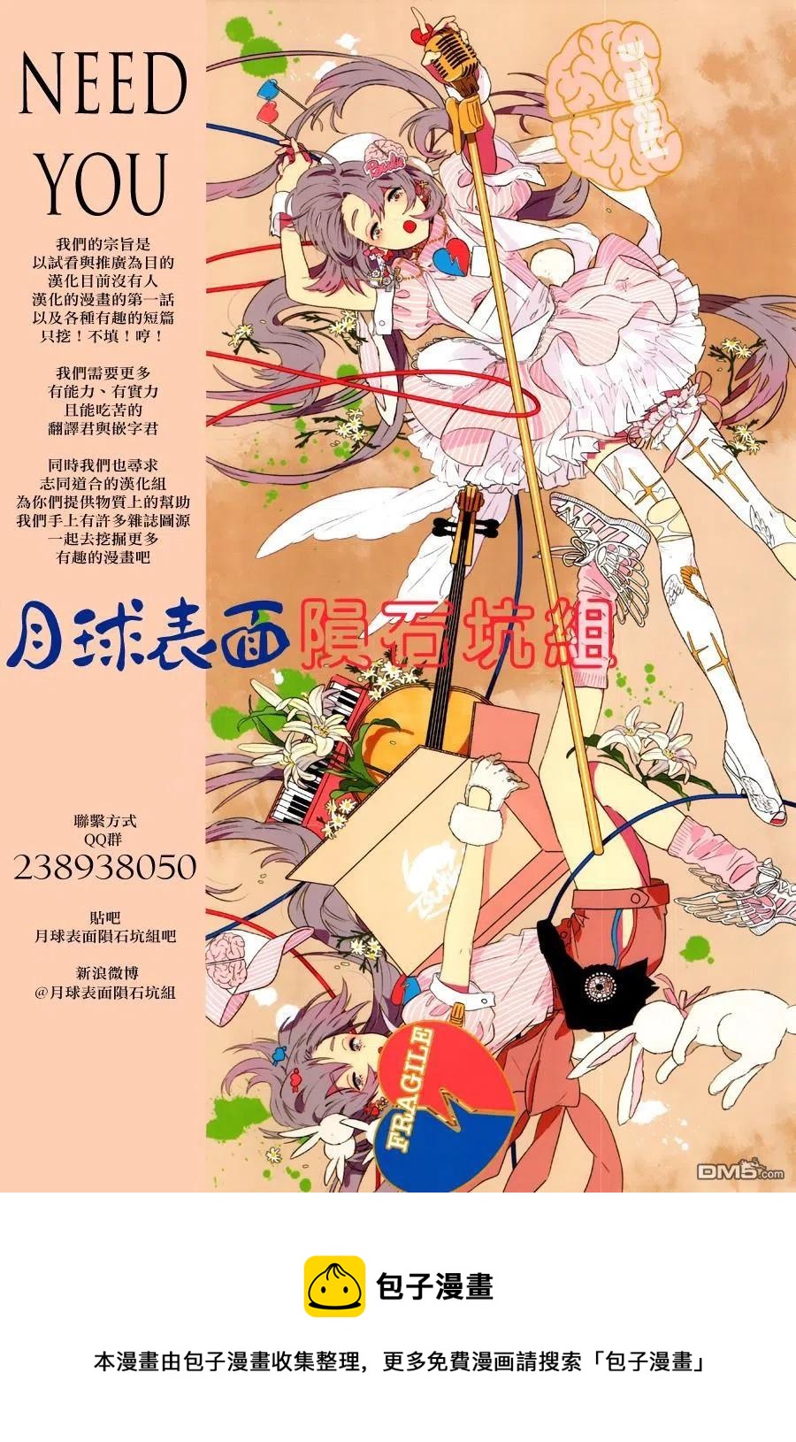 摧毁双亡亭韩漫全集-20 第20回 凧叶的肖像画无删减无遮挡章节图片 