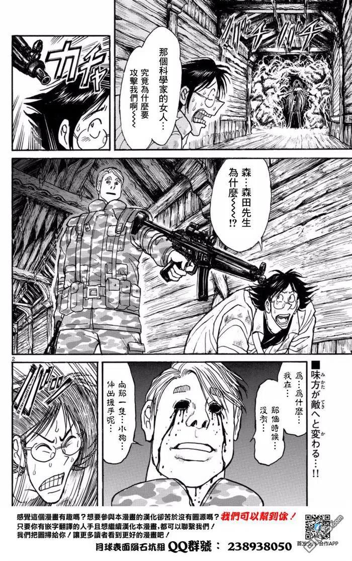 摧毁双亡亭韩漫全集-20 第20回 凧叶的肖像画无删减无遮挡章节图片 