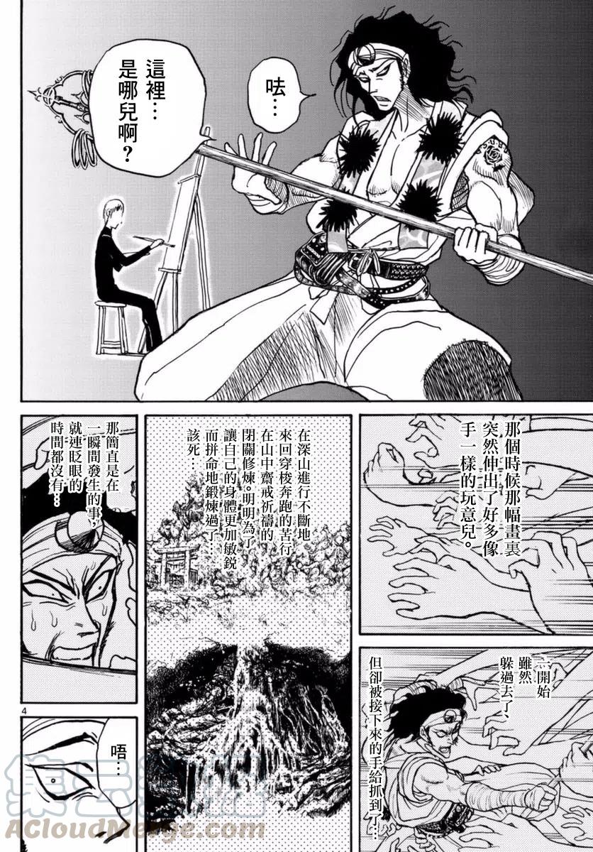 摧毁双亡亭韩漫全集-20 第20回 凧叶的肖像画无删减无遮挡章节图片 