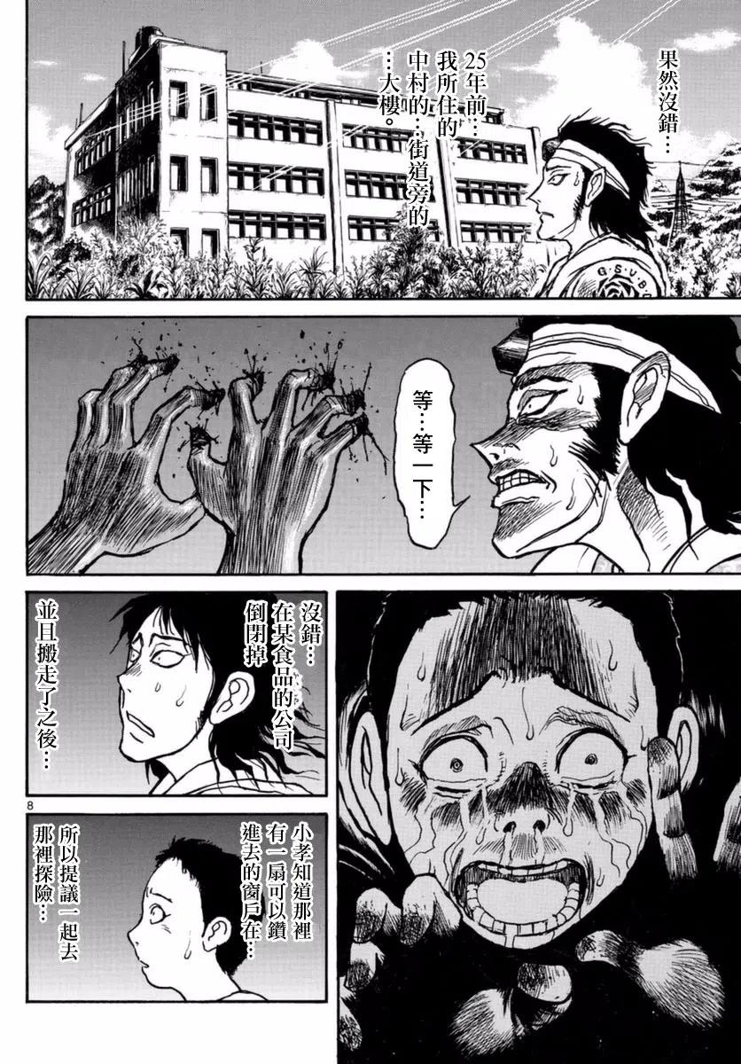 摧毁双亡亭韩漫全集-20 第20回 凧叶的肖像画无删减无遮挡章节图片 