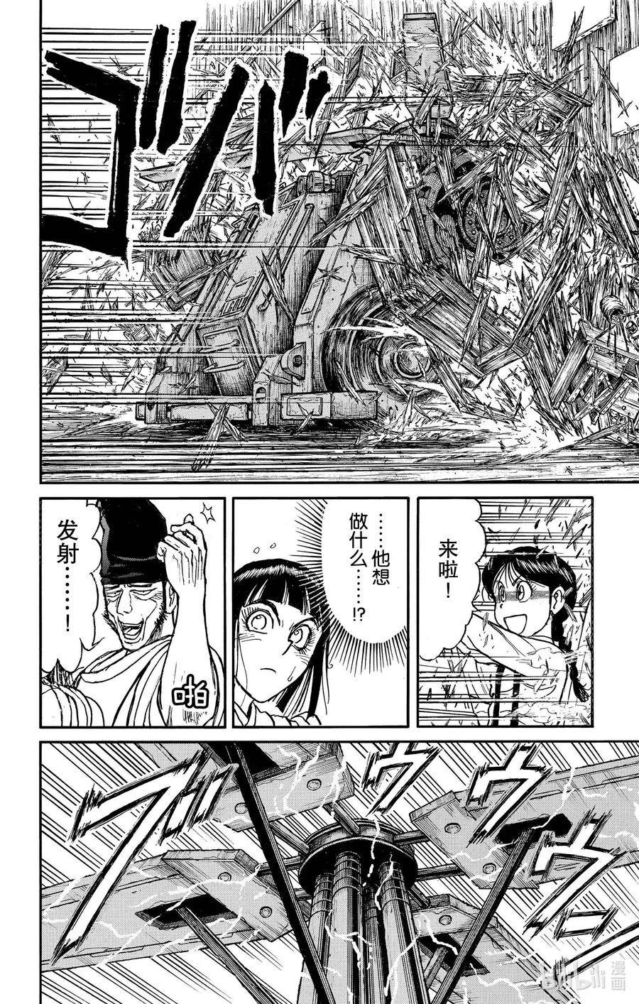 摧毁双亡亭韩漫全集-191 应尽到来无删减无遮挡章节图片 