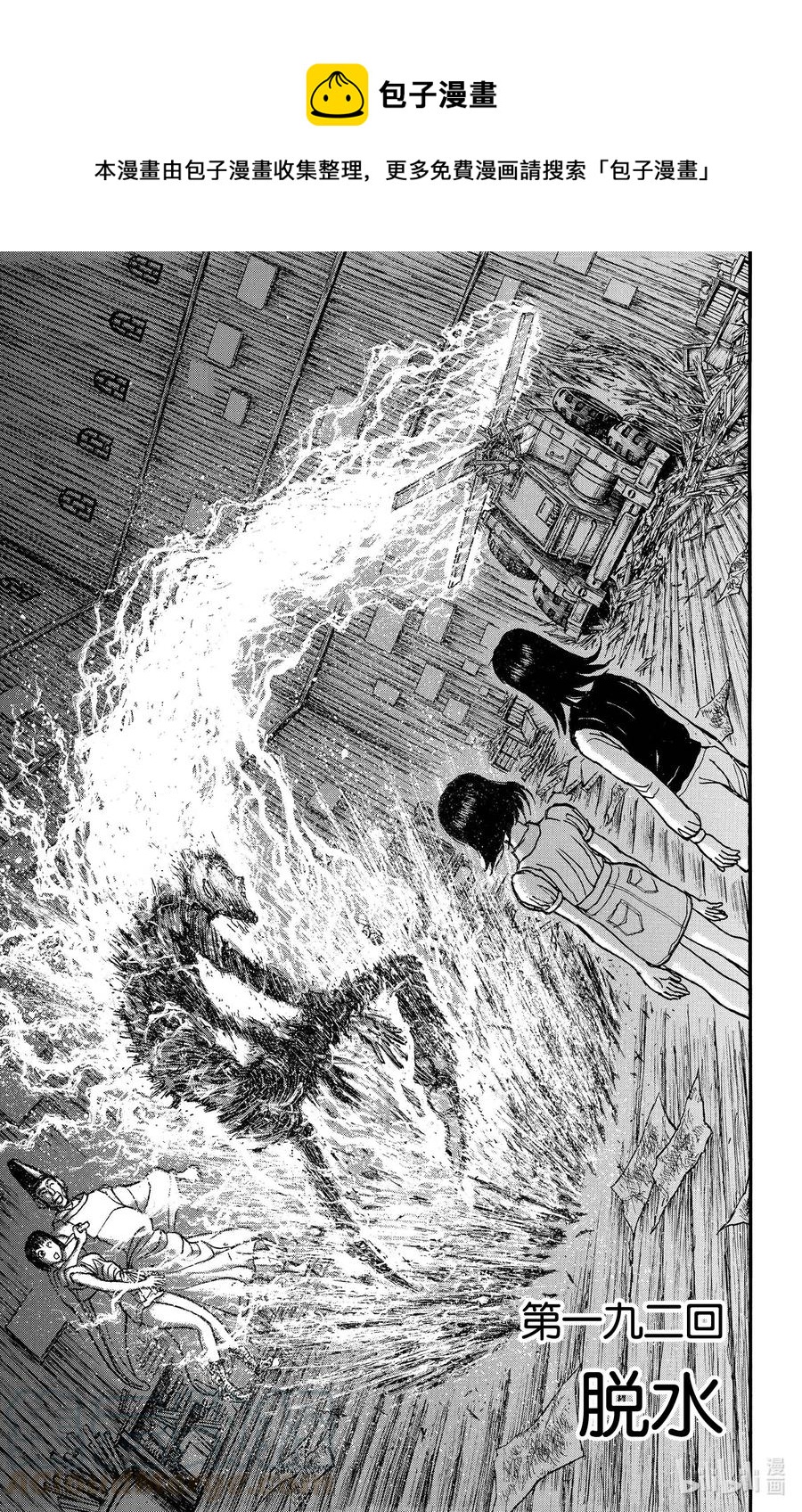 摧毁双亡亭韩漫全集-192 脱水无删减无遮挡章节图片 