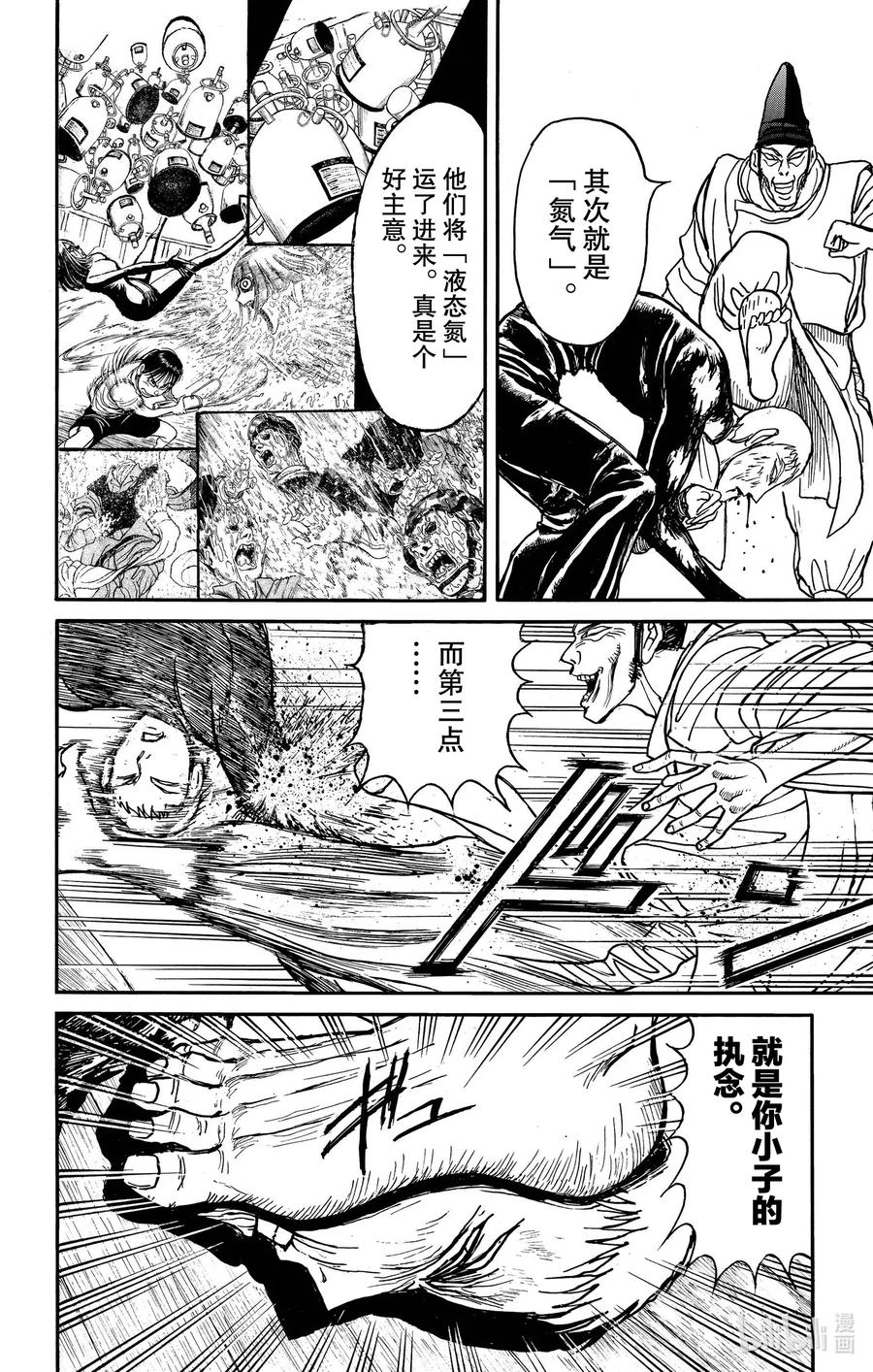 摧毁双亡亭韩漫全集-192 脱水无删减无遮挡章节图片 