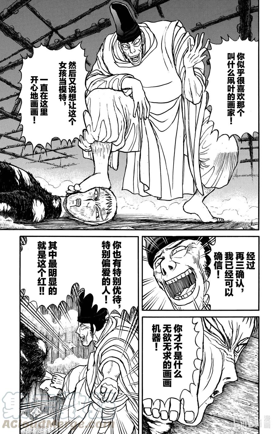 摧毁双亡亭韩漫全集-192 脱水无删减无遮挡章节图片 