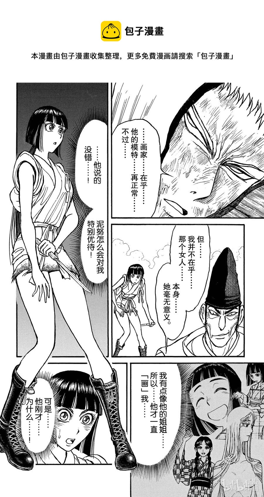 摧毁双亡亭韩漫全集-192 脱水无删减无遮挡章节图片 