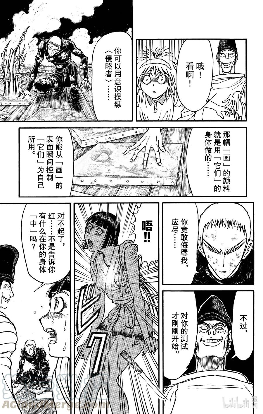 摧毁双亡亭韩漫全集-192 脱水无删减无遮挡章节图片 
