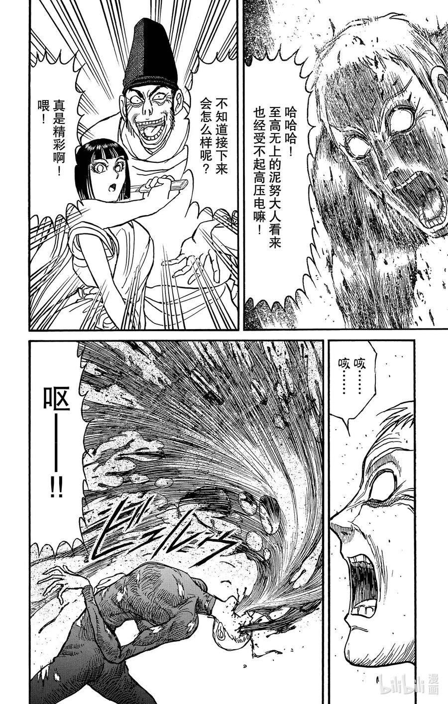摧毁双亡亭韩漫全集-192 脱水无删减无遮挡章节图片 