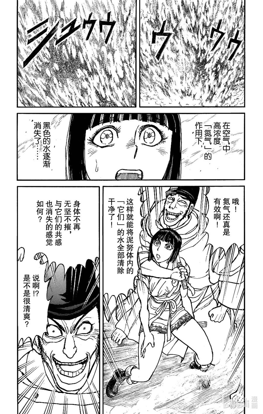 摧毁双亡亭韩漫全集-192 脱水无删减无遮挡章节图片 