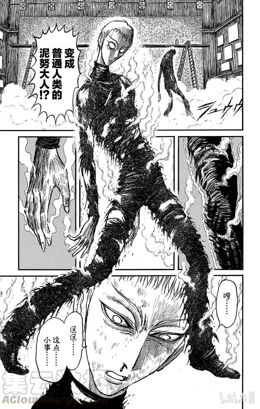 摧毁双亡亭韩漫全集-192 脱水无删减无遮挡章节图片 